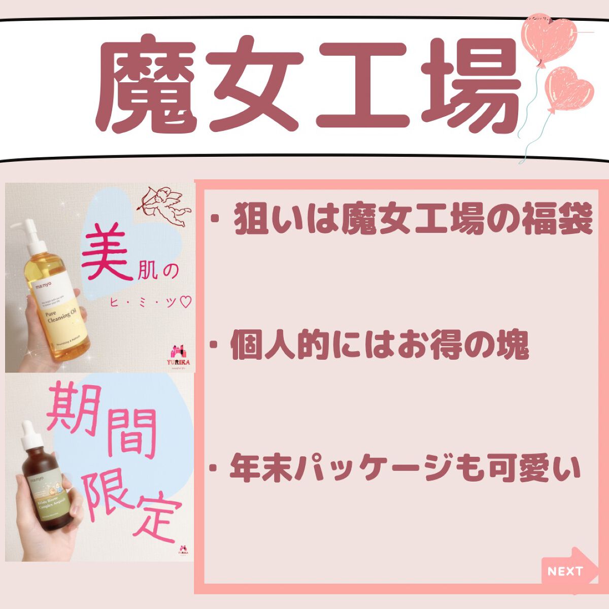 ゆりか│ニキビ肌向けスキンケア解説 on LIPS 「今日は!!19日20時〜スタートする楽天市場大感謝祭におすすめ..」(7枚目)