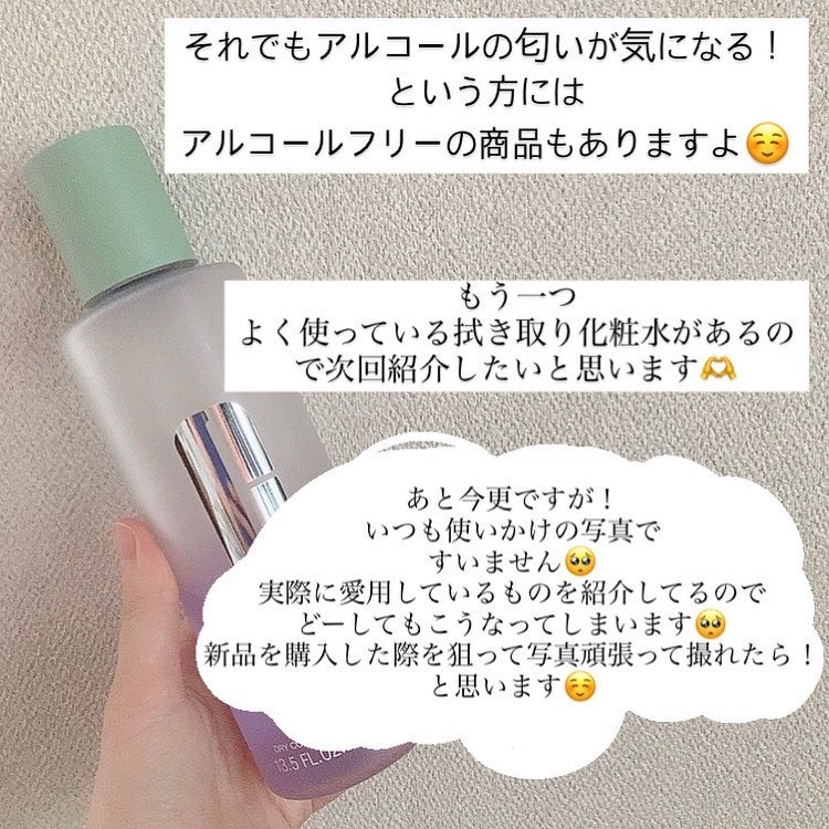 クラリファイング ローション 2/CLINIQUE/拭き取り化粧水を使ったクチコミ(4枚目)