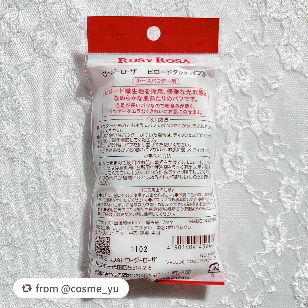 ビロードタッチパフ 2P/ロージーローザ/パフ・スポンジを使ったクチコミ(3枚目)