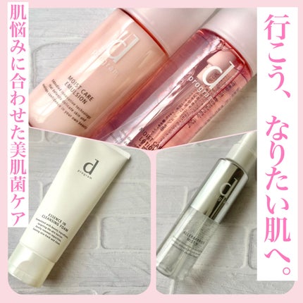 アレルバリア ミスト/d プログラム/ミスト状化粧水を使ったクチコミ(2枚目)