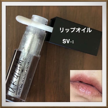 UR GLAM　LIP OIL/U R GLAM/リップグロスを使ったクチコミ（3枚目）