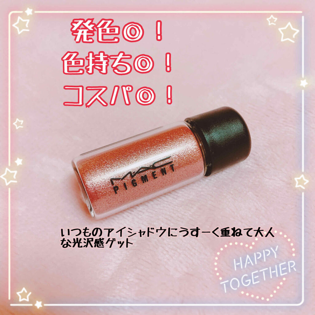 ピグメント/M・A・C/単色アイシャドウを使ったクチコミ（1枚目）