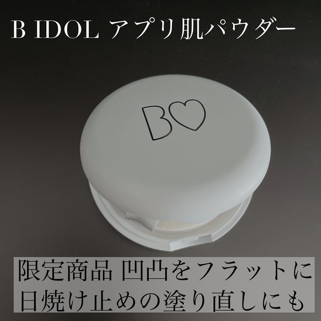 アプリ肌パウダー/b idol/プレストパウダーを使ったクチコミ(1枚目)