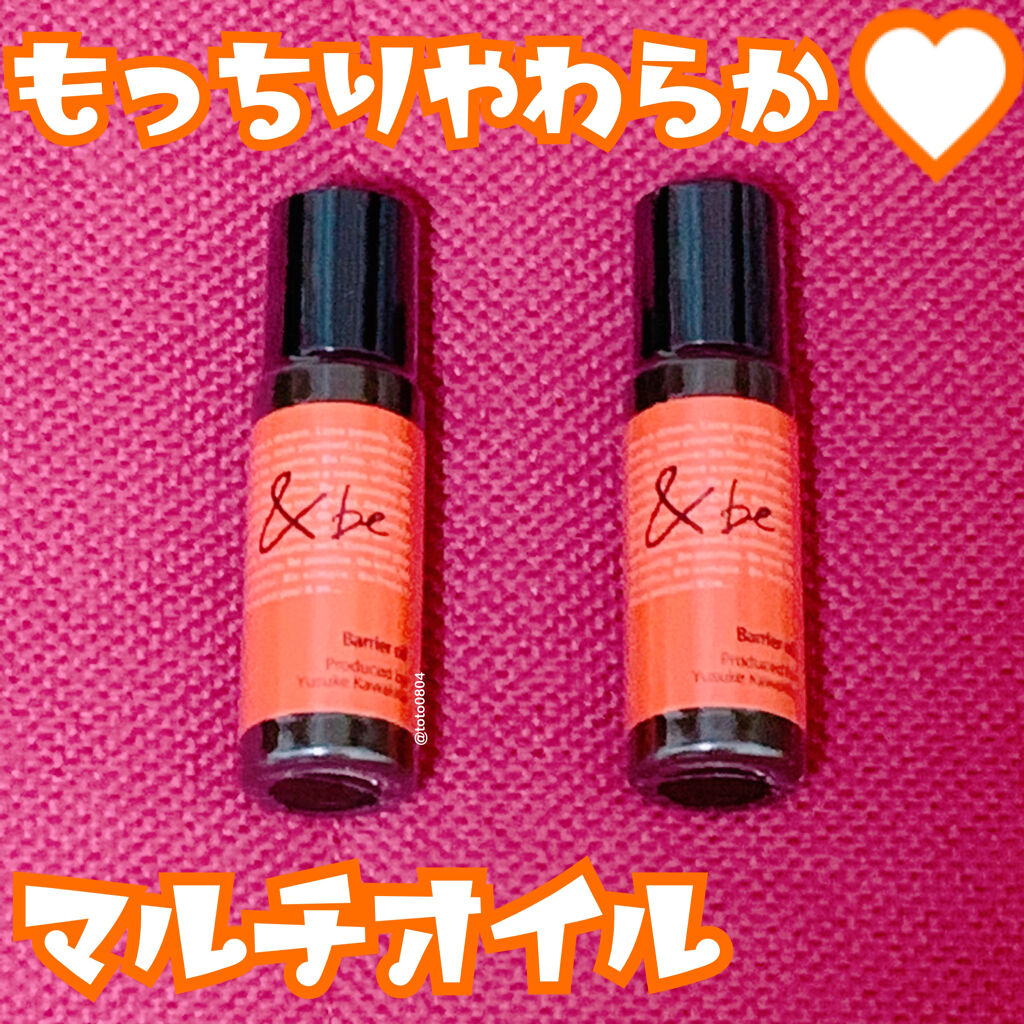 バリアオイル/＆be/フェイスオイルを使ったクチコミ（1枚目）