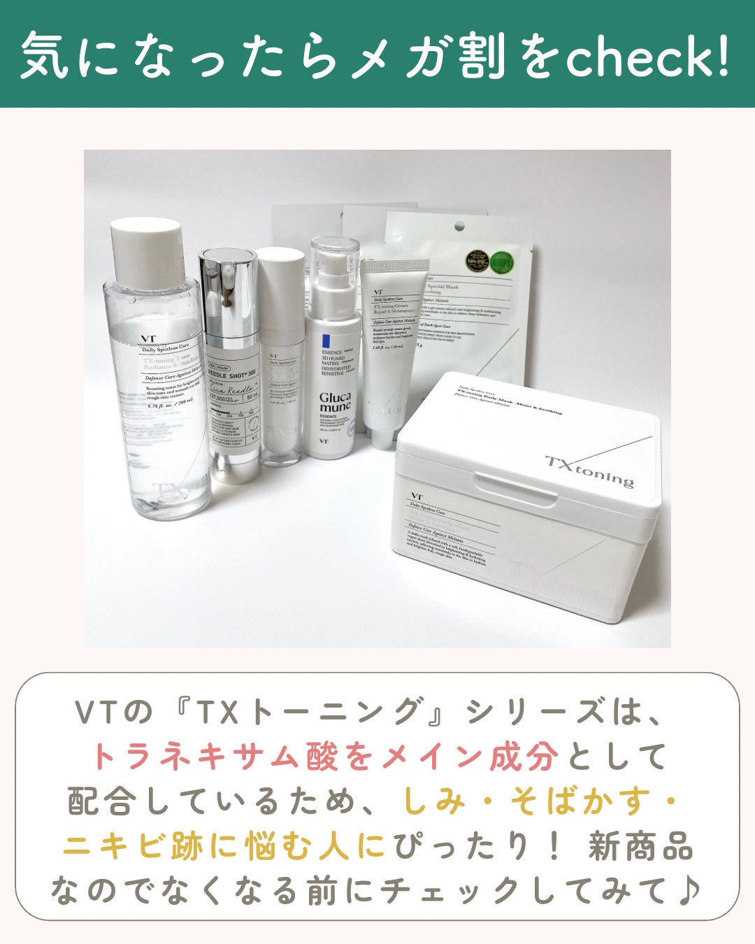 リードルショット300/VT/美容液を使ったクチコミ(10枚目)