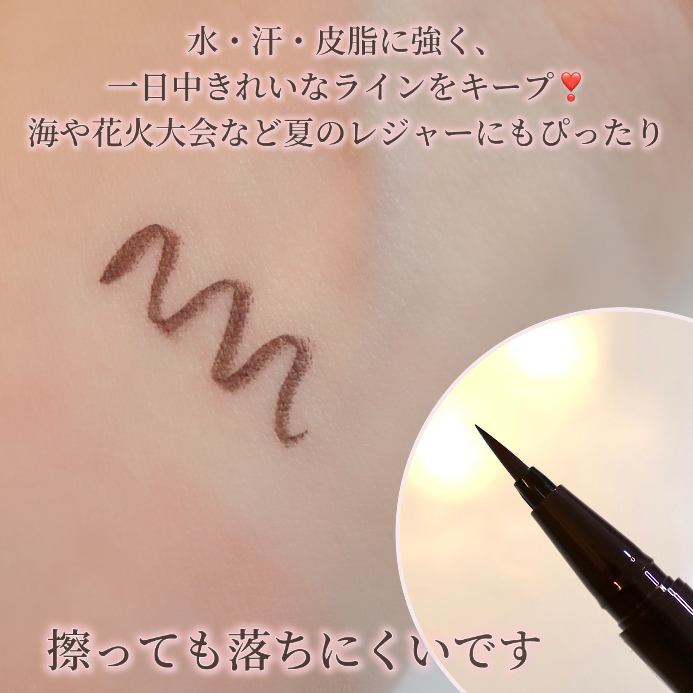 シルキーリキッドアイライナーWP/D-UP/リキッドアイライナーを使ったクチコミ（3枚目）