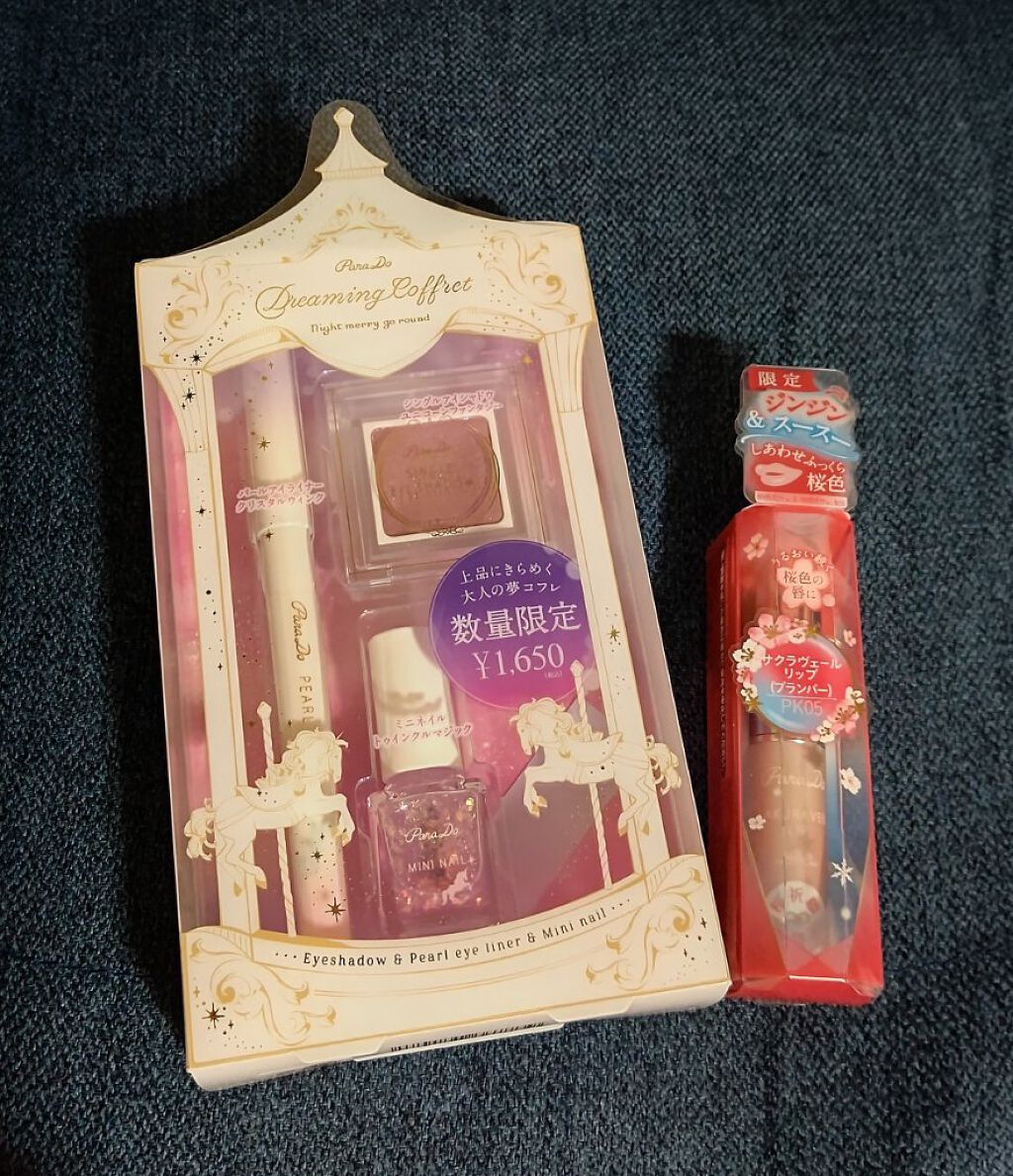 サクラヴェールリップ/パラドゥ/リップクリームを使ったクチコミ（1枚目）