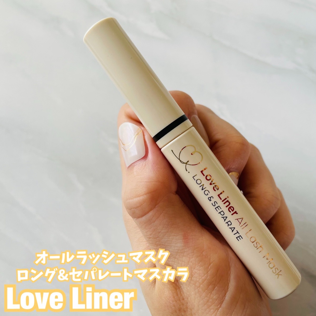 ラブ・ライナー オールラッシュマスク ブラック/ラブ・ライナー/マスカラを使ったクチコミ（1枚目）