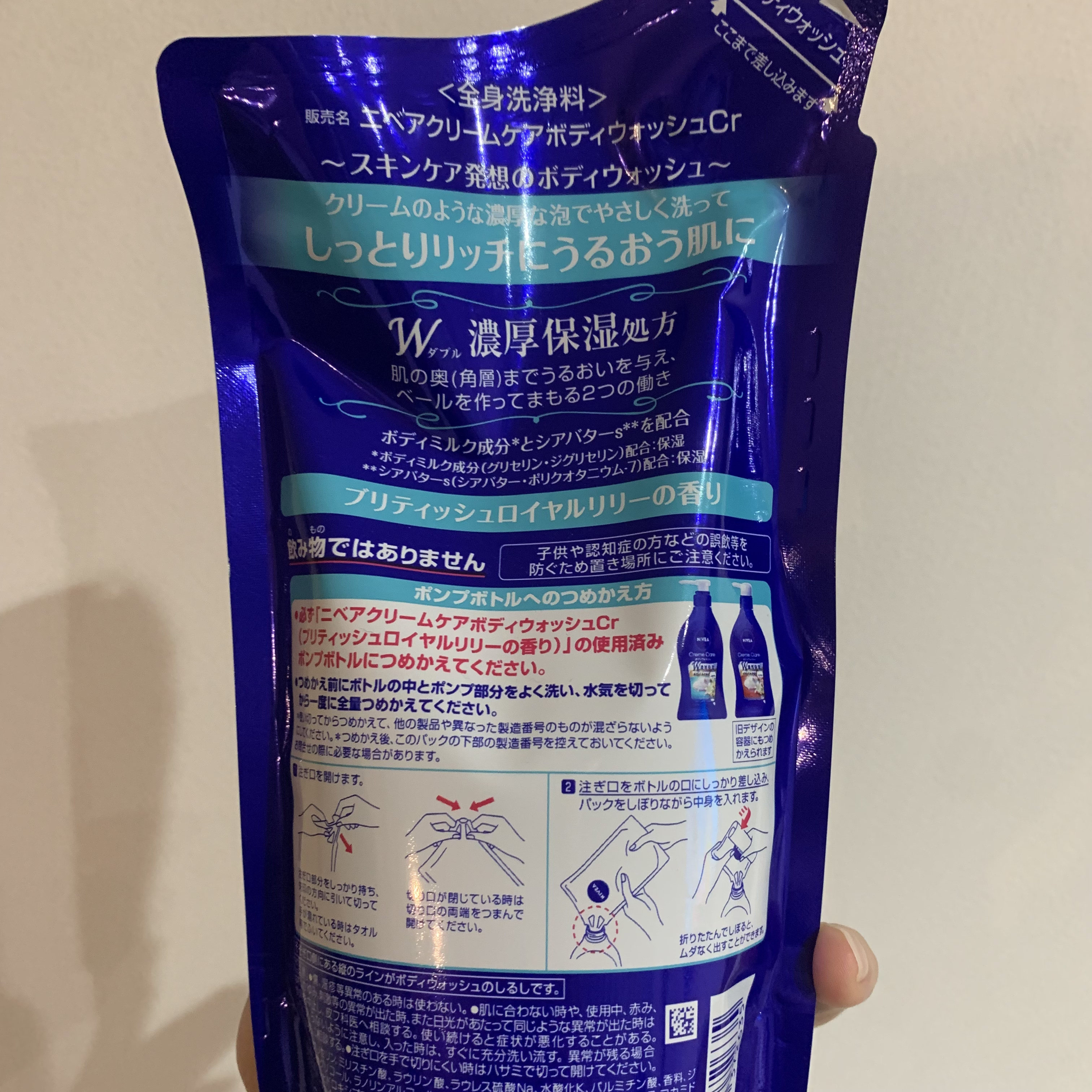 ニベア クリームケア ボディウォッシュ ブリティッシュ ロイヤルリリーの香り/ニベア/ボディソープを使ったクチコミ（2枚目）