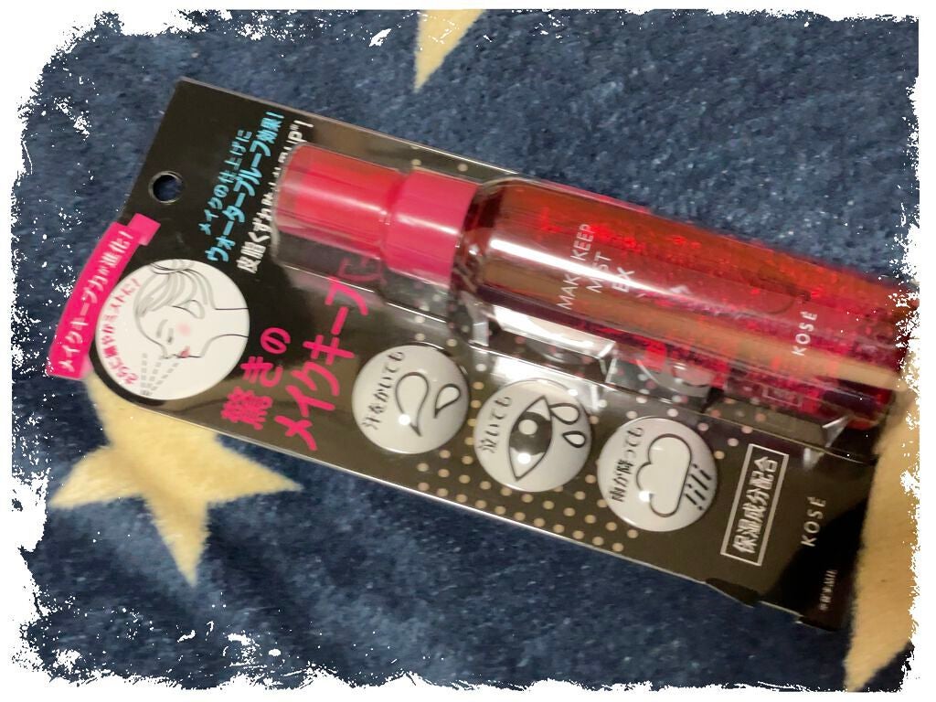 メイク キープ ミスト EX/コーセーコスメニエンス/フィックスミストを使ったクチコミ(1枚目)