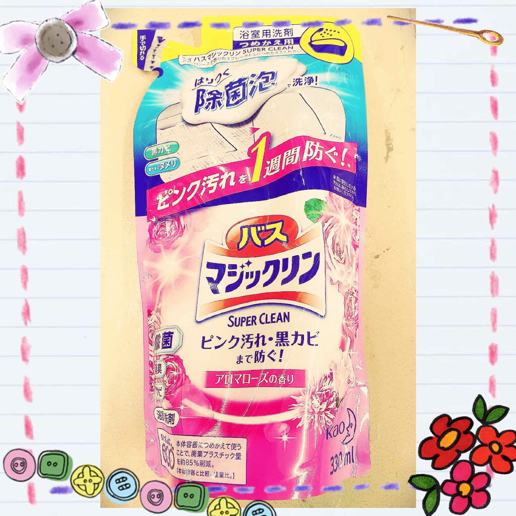 バスマジックリン アロマローズ/花王/その他を使ったクチコミ（1枚目）