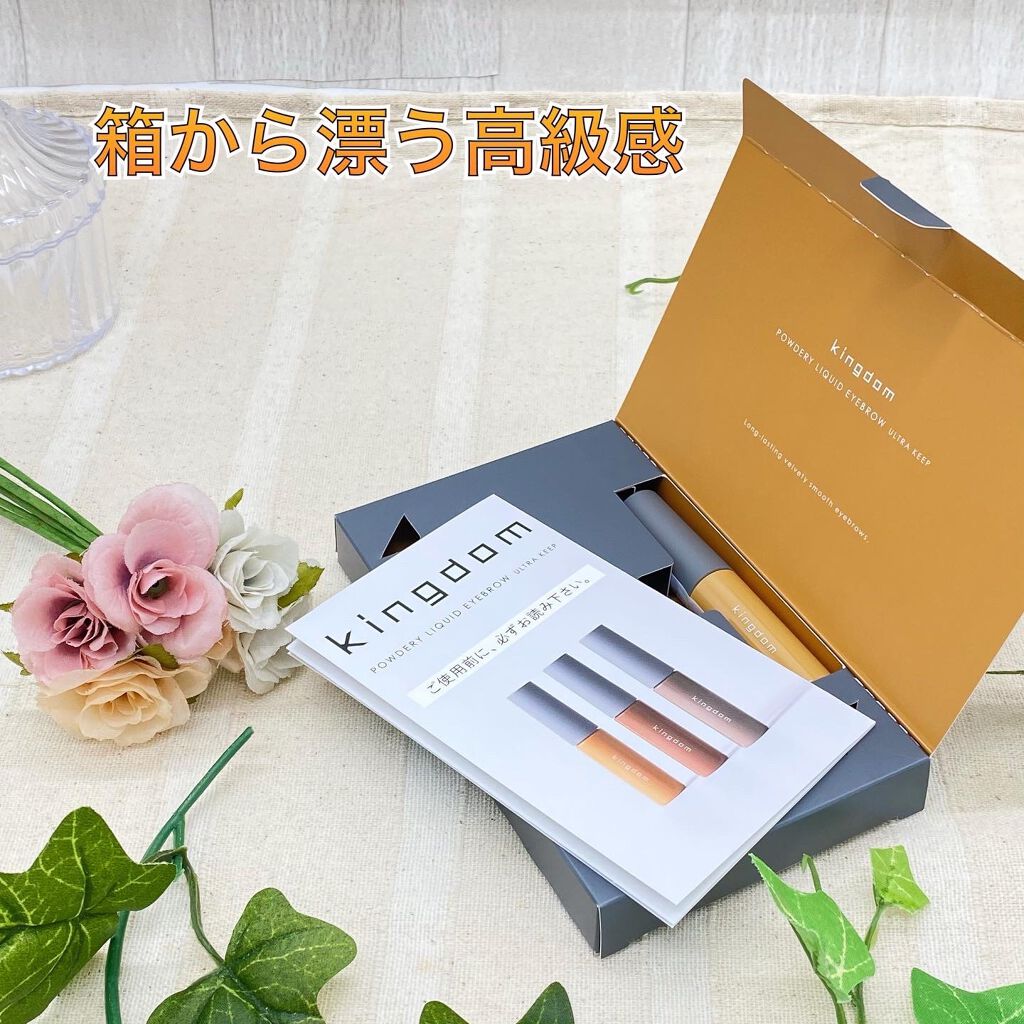 パウダリーリキッドアイブロウ ウルトラキープ /キングダム/リキッドアイブロウを使ったクチコミ(2枚目)