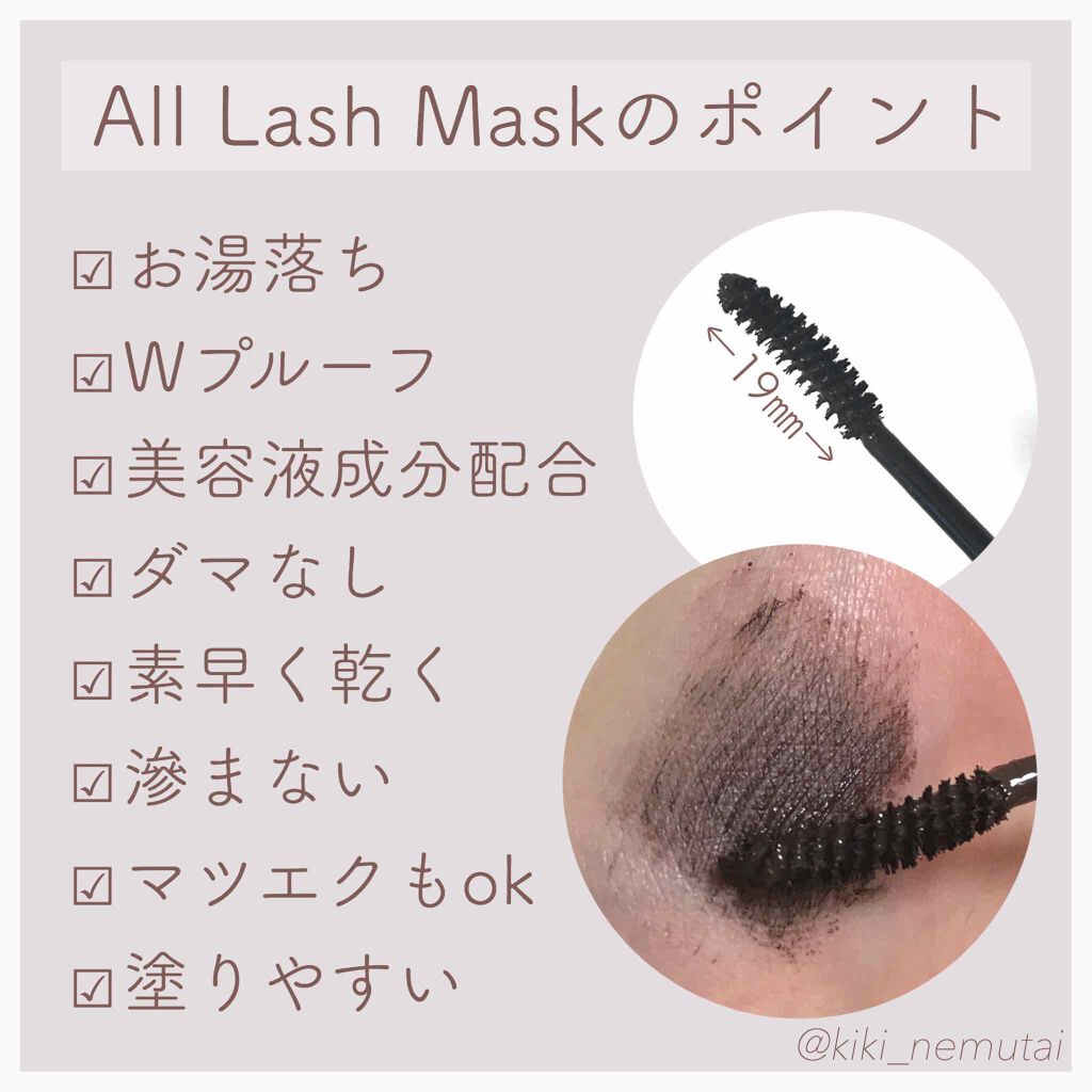 ラブ・ライナー オールラッシュマスク/ラブ・ライナー/マスカラを使ったクチコミ（2枚目）