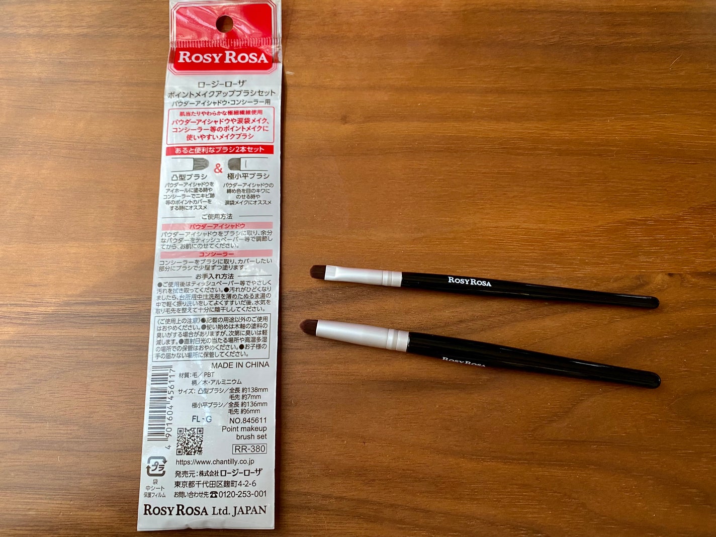 ポイントメイクアップブラシセット/ロージーローザ/メイクブラシを使ったクチコミ(2枚目)