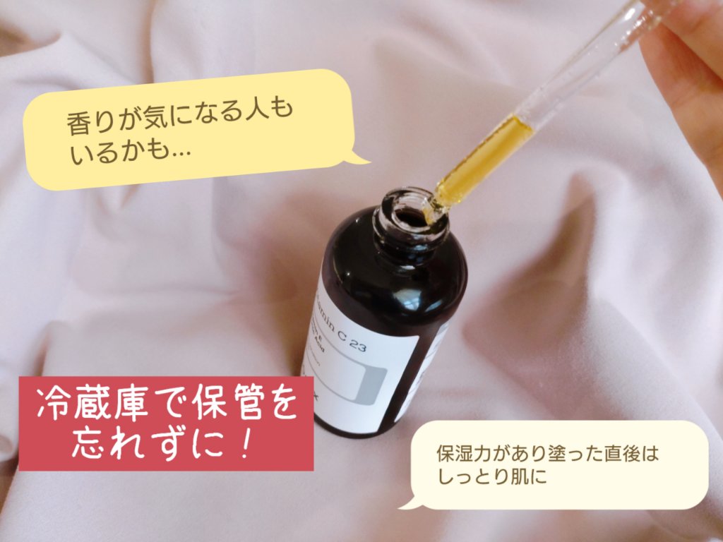 RXザ・ビタミンC23セラム/COSRX/美容液を使ったクチコミ（2枚目）