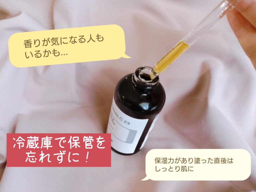 RXザ・ビタミンC23セラム/COSRX/美容液を使ったクチコミ(2枚目)