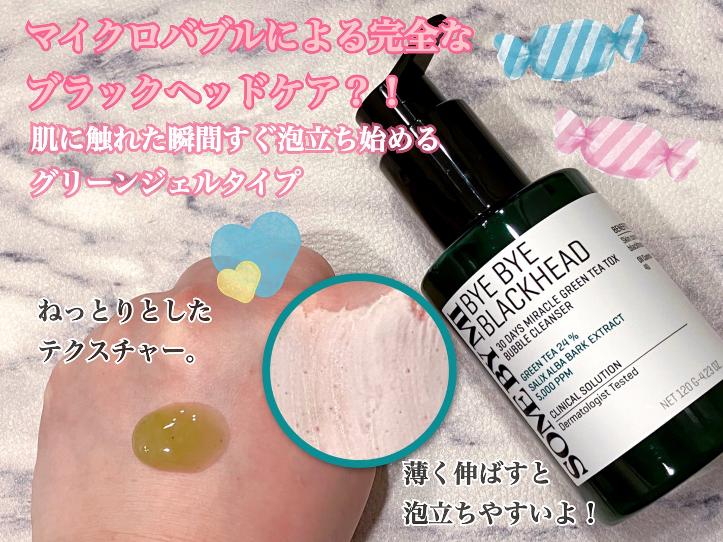 バイバイブラックヘッド グリーンティートックスバブルクレンザー/SOME BY MI/スクラブ・ゴマージュを使ったクチコミ(2枚目)