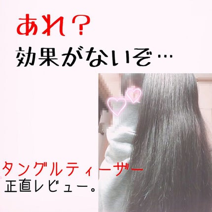 ザ・オリジナル ノーマル/TANGLE TEEZER/ヘアブラシを使ったクチコミ(1枚目)