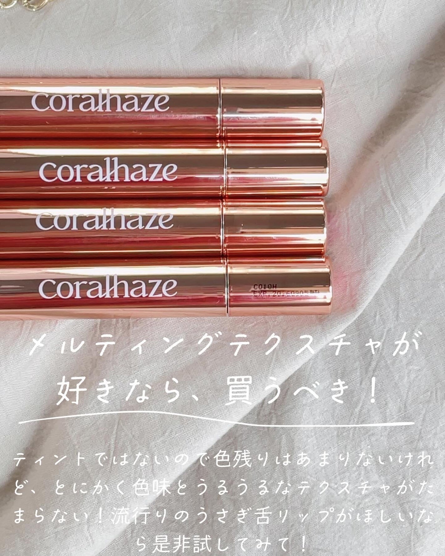 ボリューマイジングフォンデュリップ/Coralhaze/口紅を使ったクチコミ(5枚目)