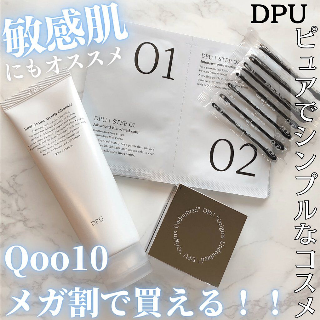 ブラックヘッドクリア2ステップノーズパッチ/DPU/シートマスク・パックを使ったクチコミ（1枚目）