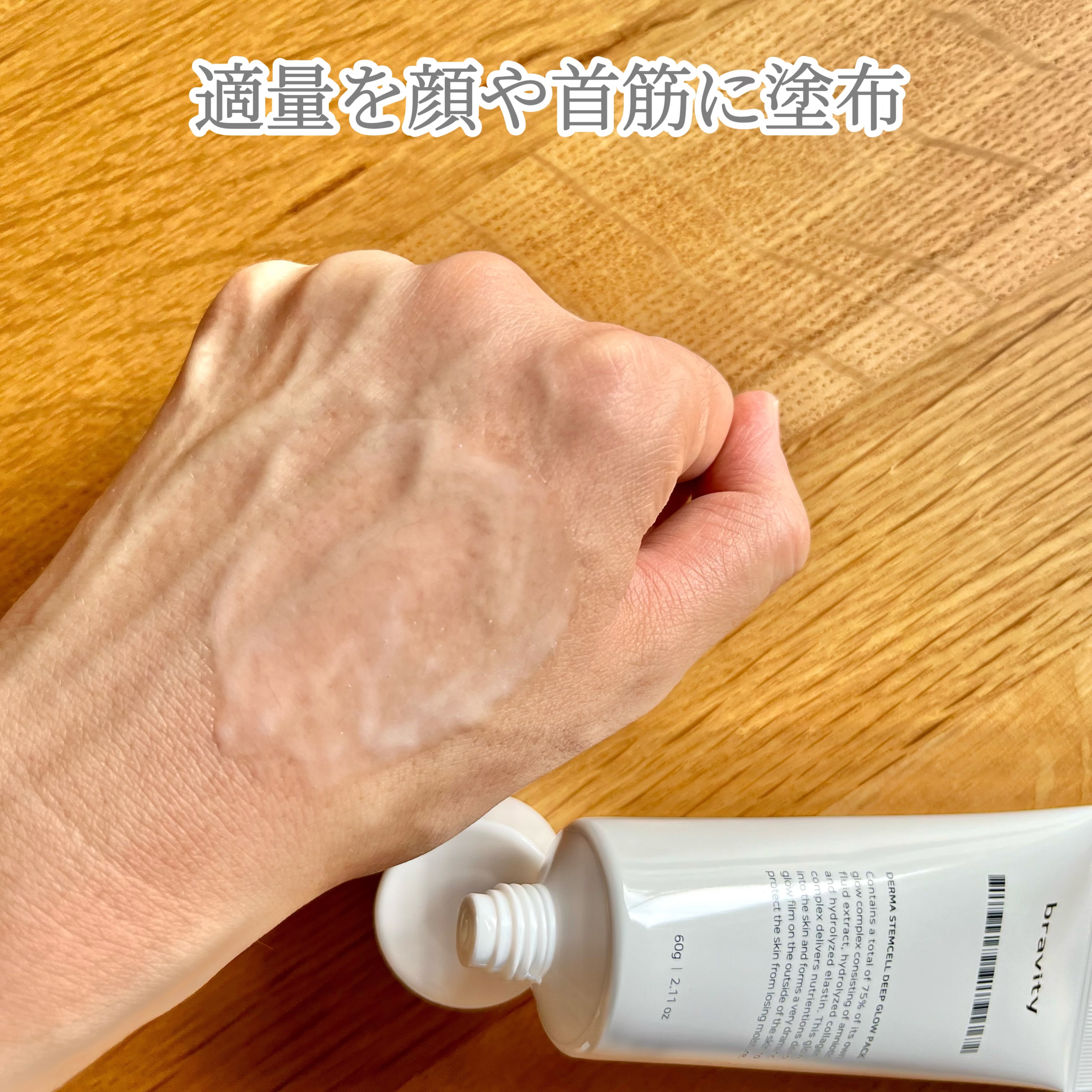 STEMCELL DEEP GLOW PACK/bravity/シートマスク・パックを使ったクチコミ（2枚目）