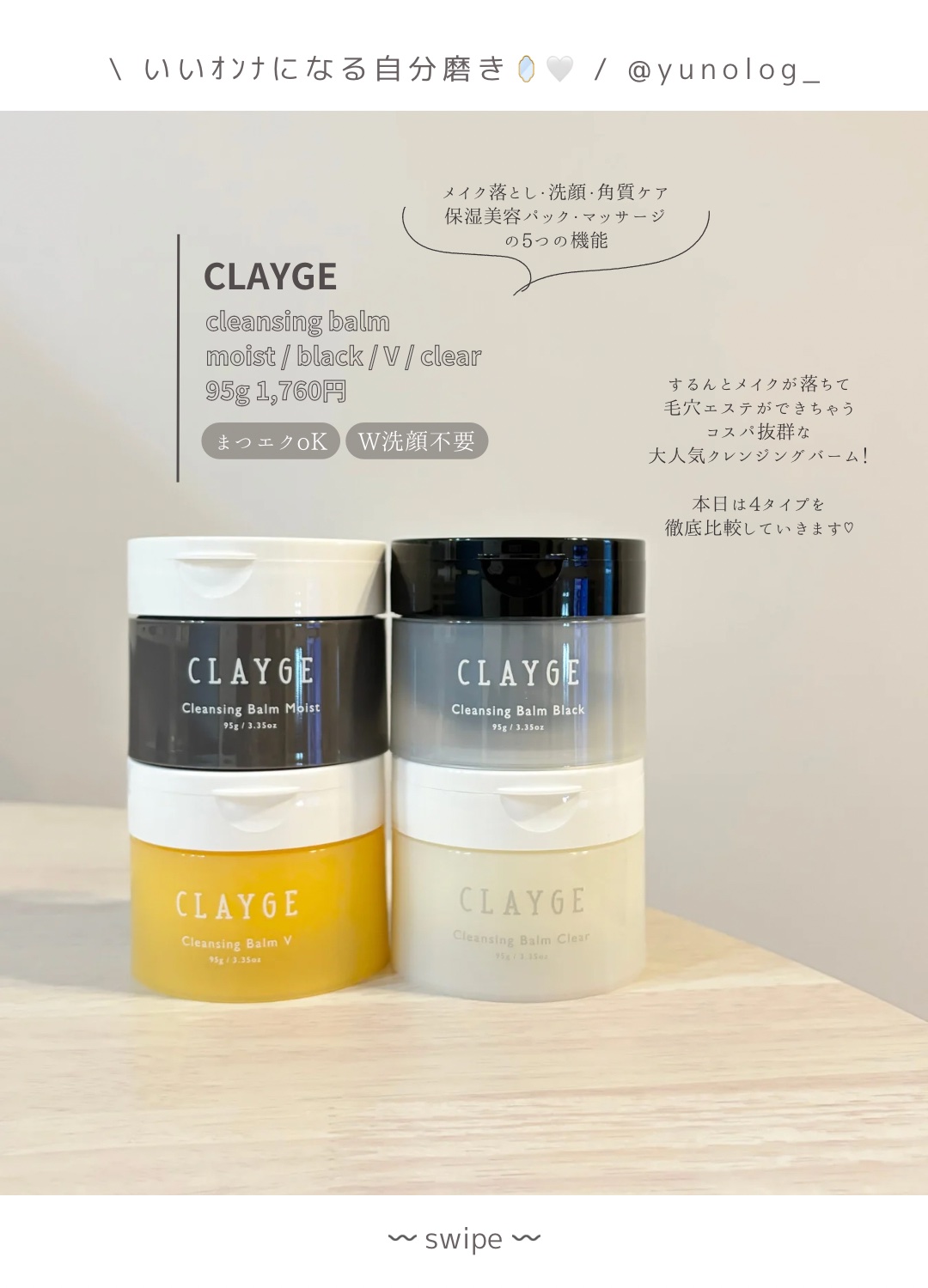 クレンジングバームモイストN/CLAYGE/クレンジングバームを使ったクチコミ（2枚目）
