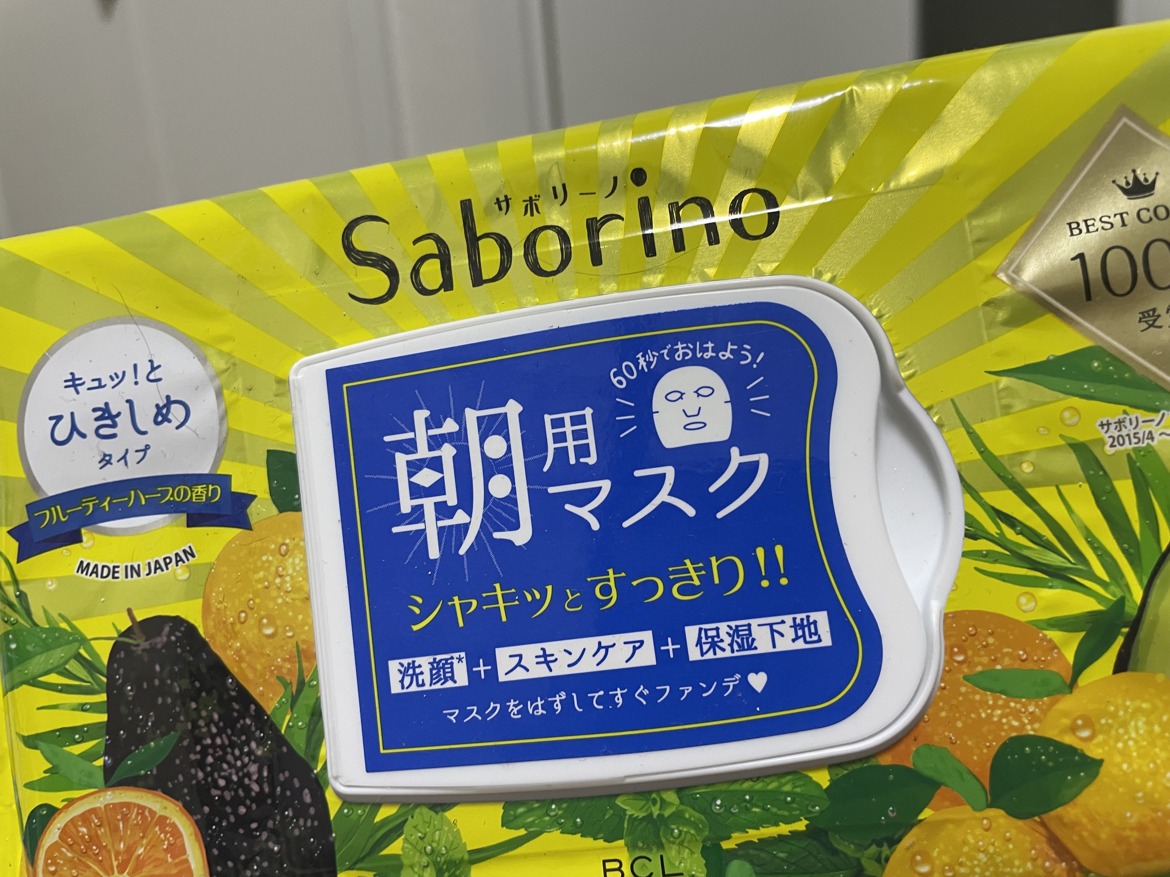 目ざまシート ひきしめタイプ/サボリーノ/シートマスク・パックを使ったクチコミ（1枚目）