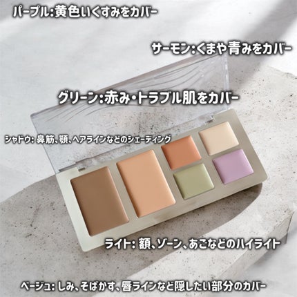 ブリージングコンシーラーパレット/Healus/パレットコンシーラーを使ったクチコミ(2枚目)