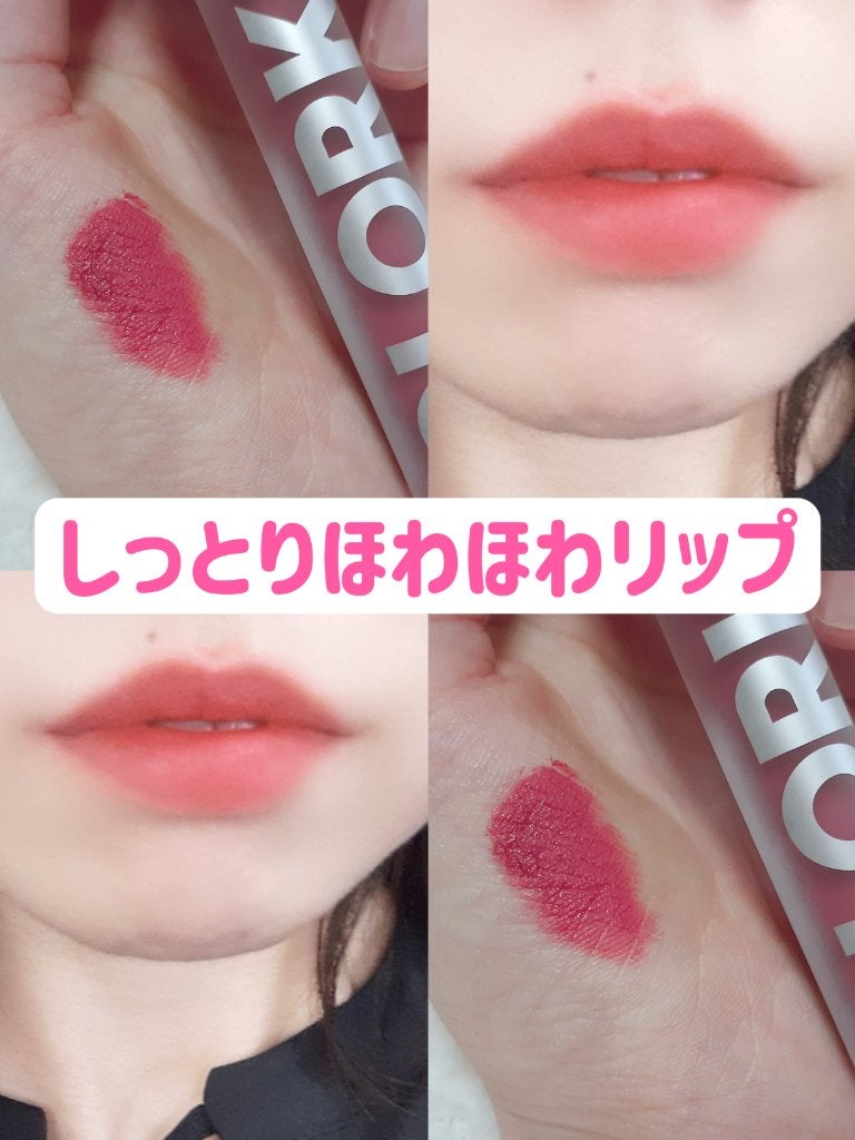 ベルベットマットティント/COLORKEY/口紅を使ったクチコミ(1枚目)