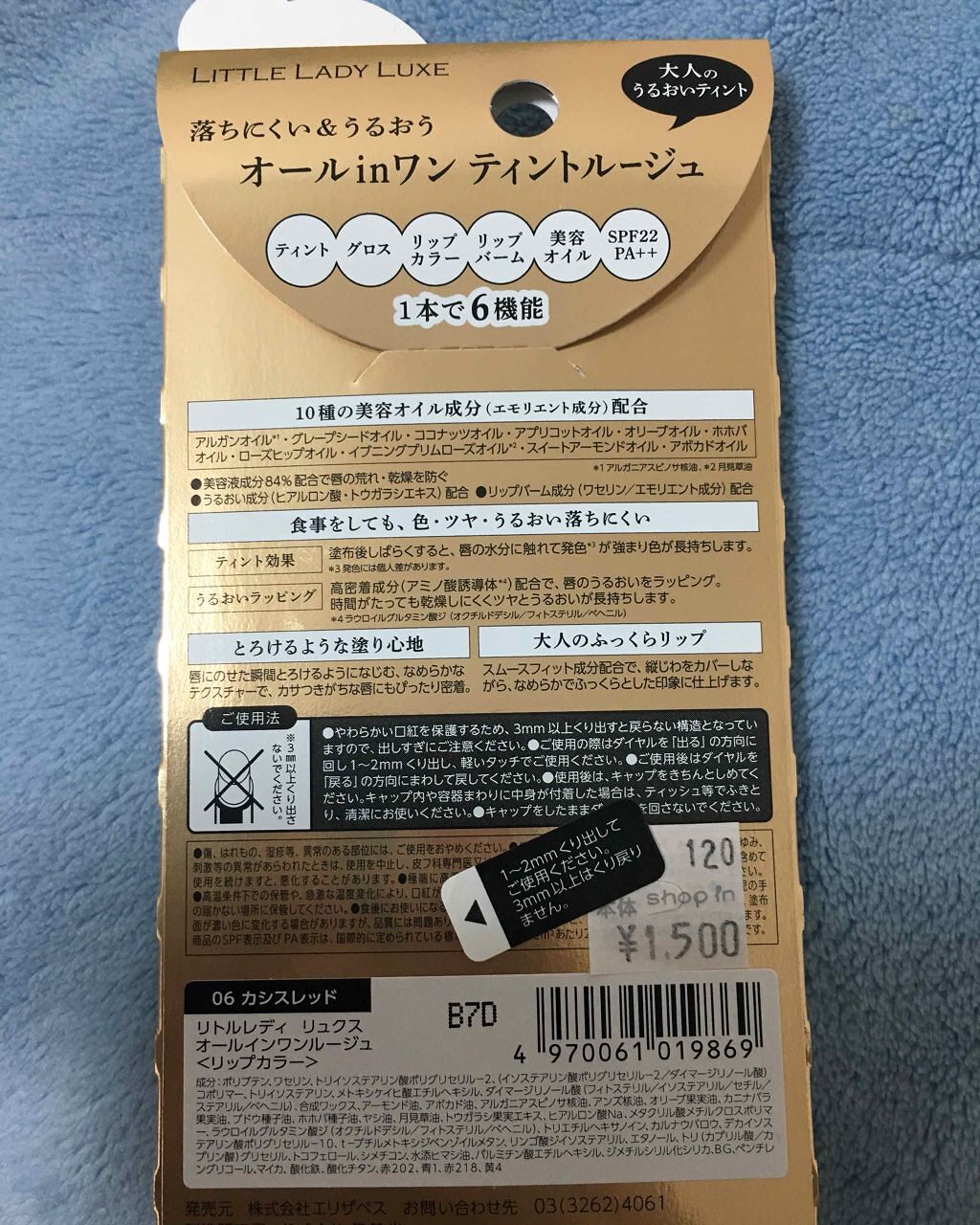 オールインワンルージュ/リトルレディ リュクス/リップグロスを使ったクチコミ(4枚目)