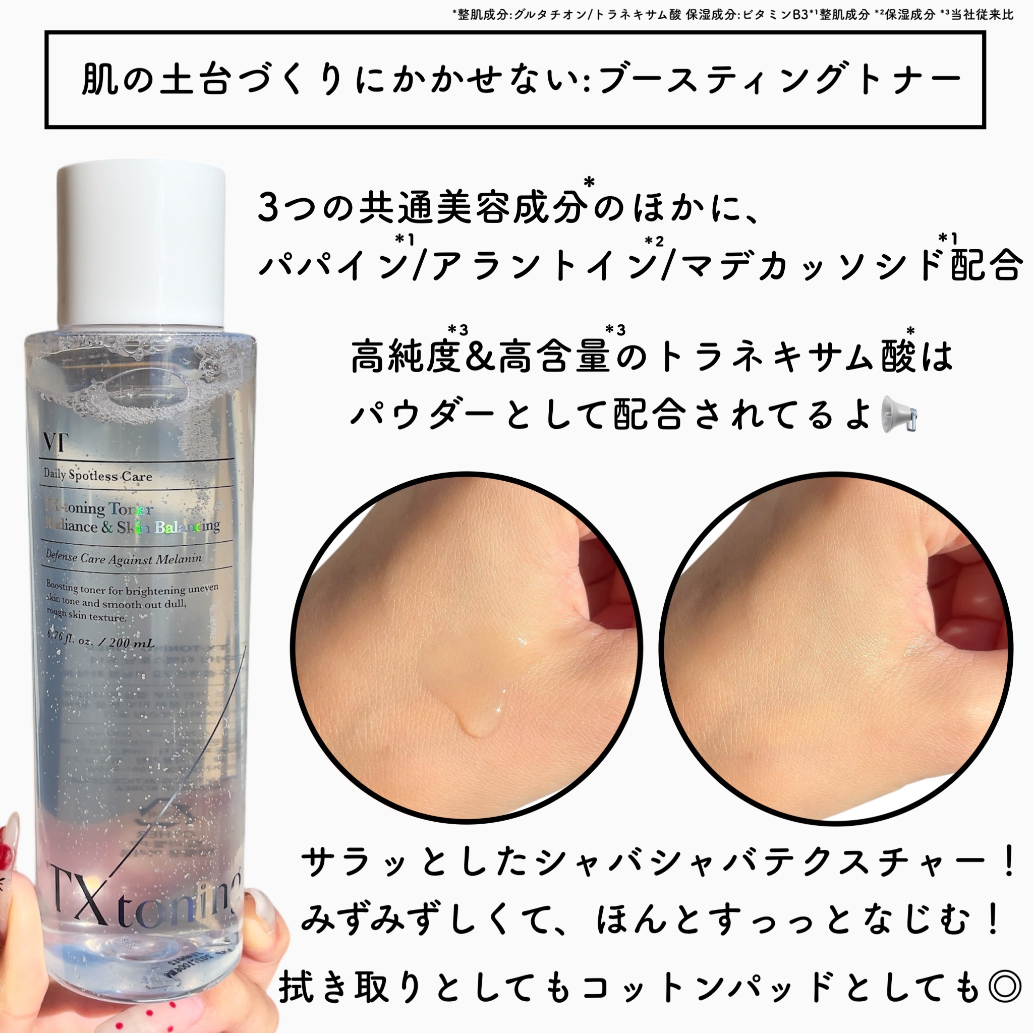 シカレチA エッセンス0.1/VT/美容液を使ったクチコミ（3枚目）