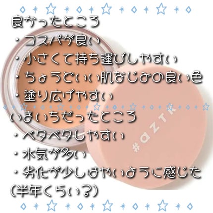 スムースアイコンシーラー/aZTK/クリームコンシーラーを使ったクチコミ(2枚目)