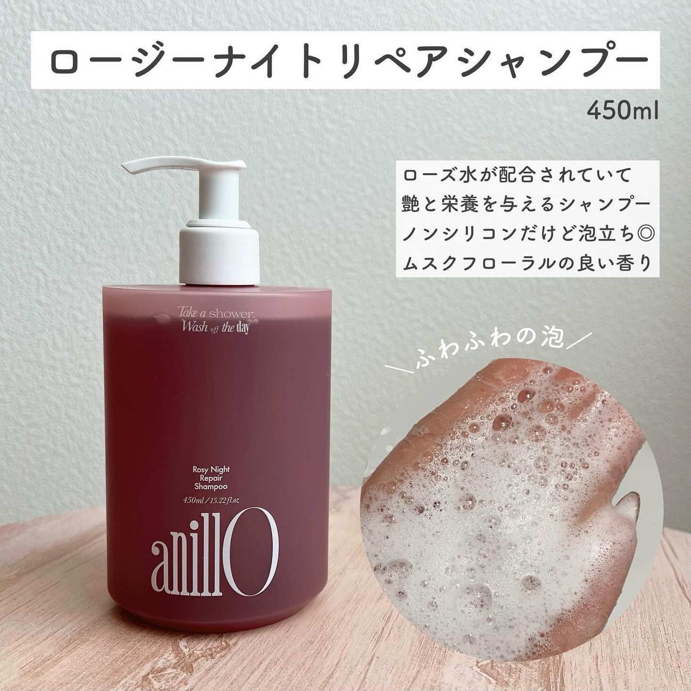 ロージーナイトリペアシャンプー/アンプルトリートメント/ANILLO/市販シャンプーを使ったクチコミ(2枚目)