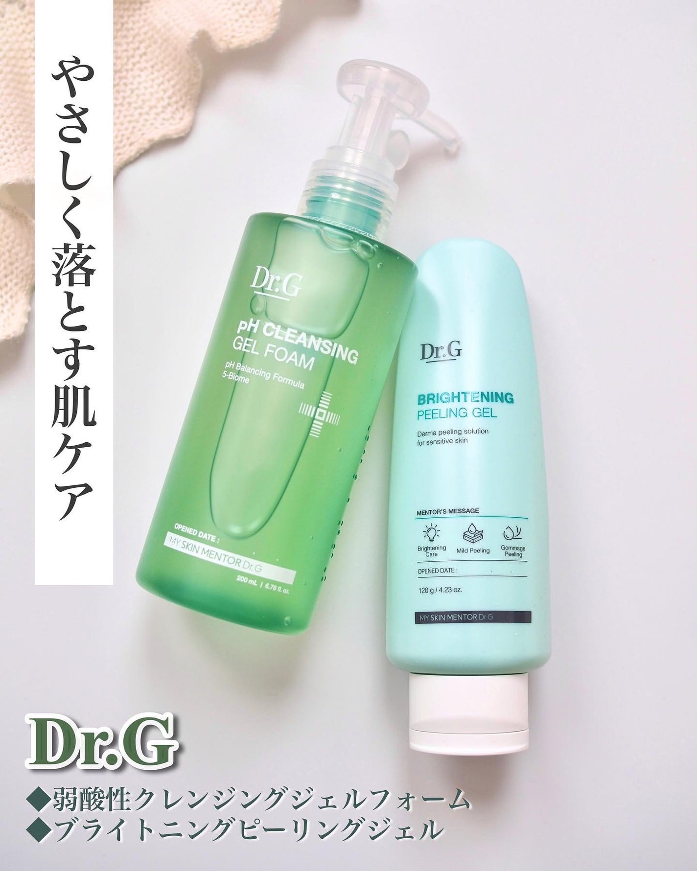 ブライトニングピーリングジェル/Dr.G/ピーリングを使ったクチコミ(1枚目)