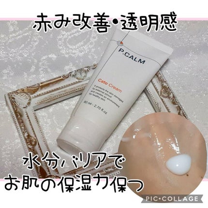 アンダーポアフォームクレンザー/P.CALM/洗顔フォームを使ったクチコミ(4枚目)