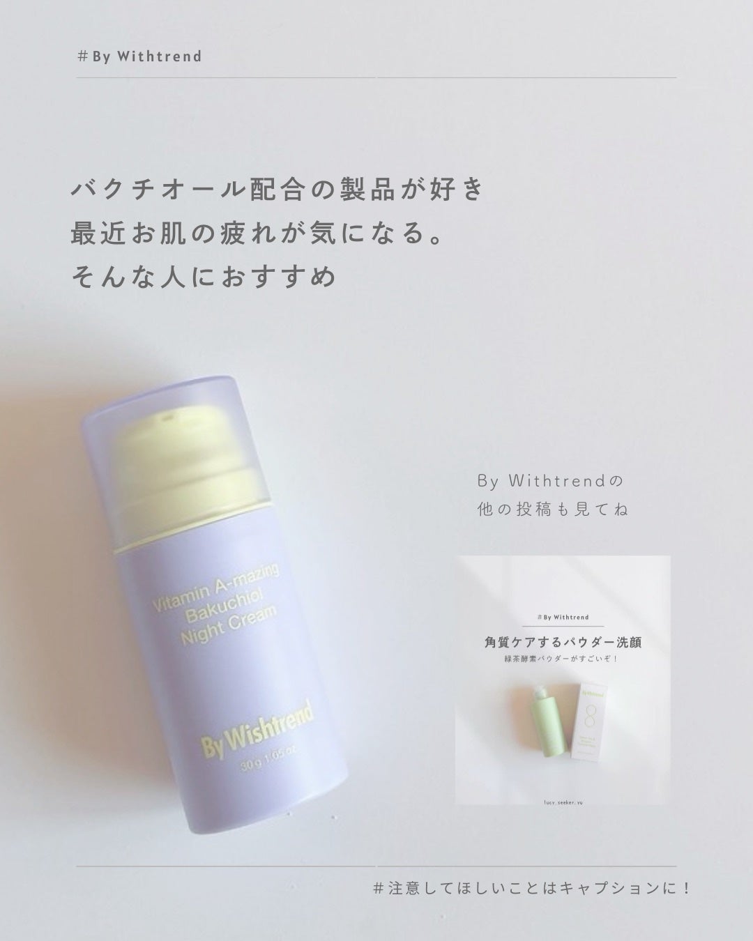 ビタミンA-mazingバクチオールナイトクリーム/By Wishtrend/フェイスクリームを使ったクチコミ(7枚目)