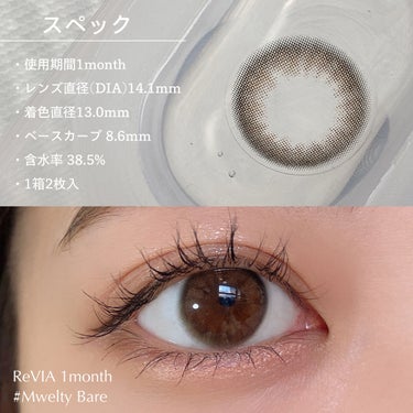 ReVIA 1month ReVIA1month[COLOR]/ReVIA/１ヶ月（１MONTH）カラコンを使ったクチコミ（2枚目）