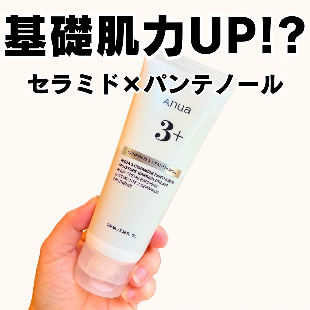 Latte|元BA on LIPS 「【この冬オススメ揺らぎ肌ケア✨】@latte_cosme_◀︎..」(1枚目)