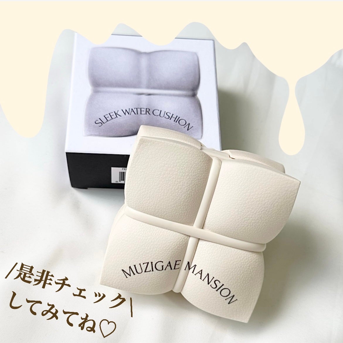 スリックウォータークッション/MUZIGAE MANSION/クッションファンデーションを使ったクチコミ(4枚目)