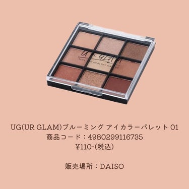 UR GLAM　BLOOMING EYE COLOR PALETTE/U R GLAM/パウダーアイシャドウを使ったクチコミ（2枚目）