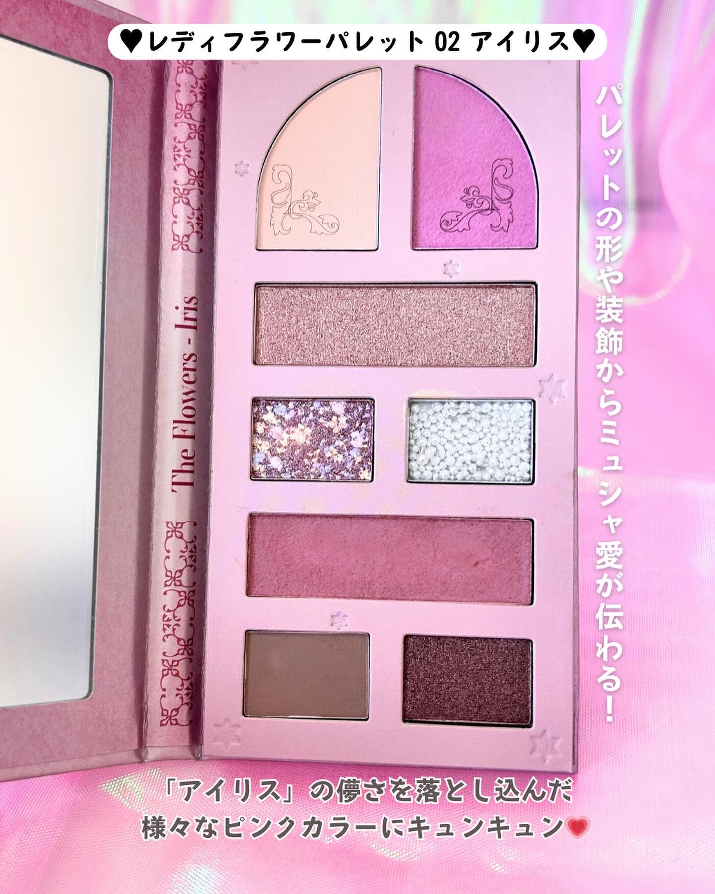 レディフラワーパレット/MilleFée/マルチパレットを使ったクチコミ（3枚目）