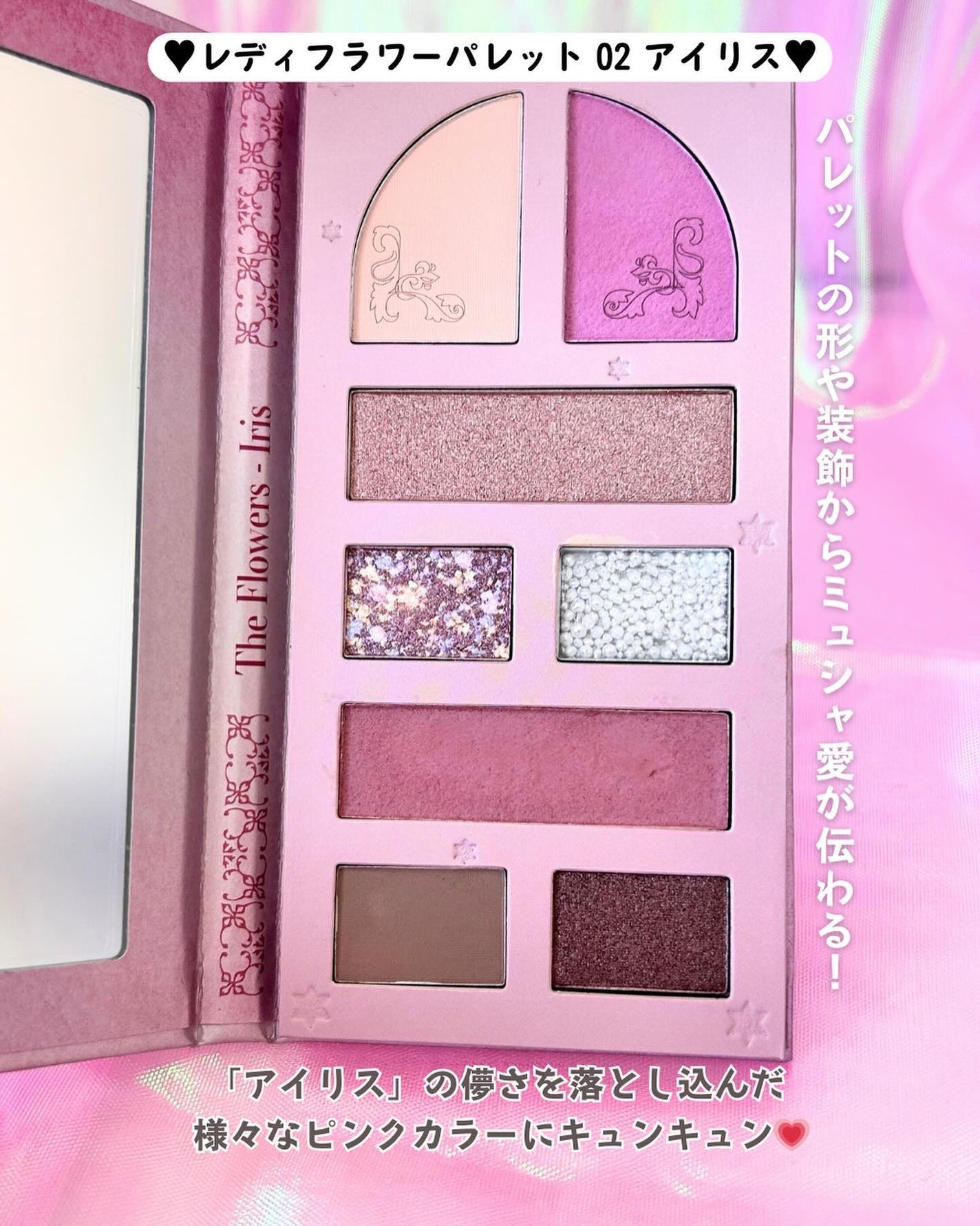 レディフラワーパレット/MilleFée/マルチパレットを使ったクチコミ(3枚目)