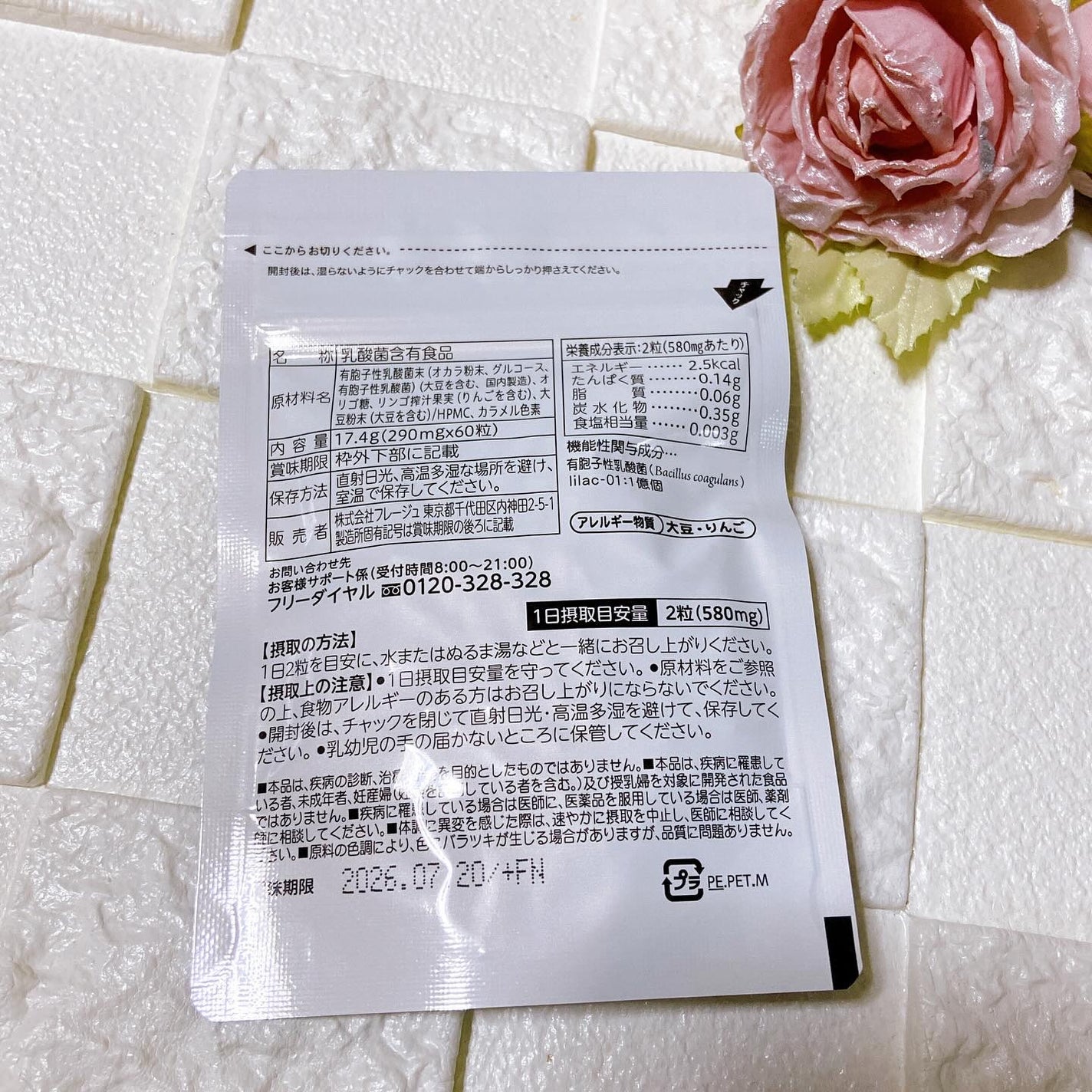 すーみん❤️ on LIPS 「北海道生まれの乳酸菌スッキリラ🌟https://www.fra..」(2枚目)