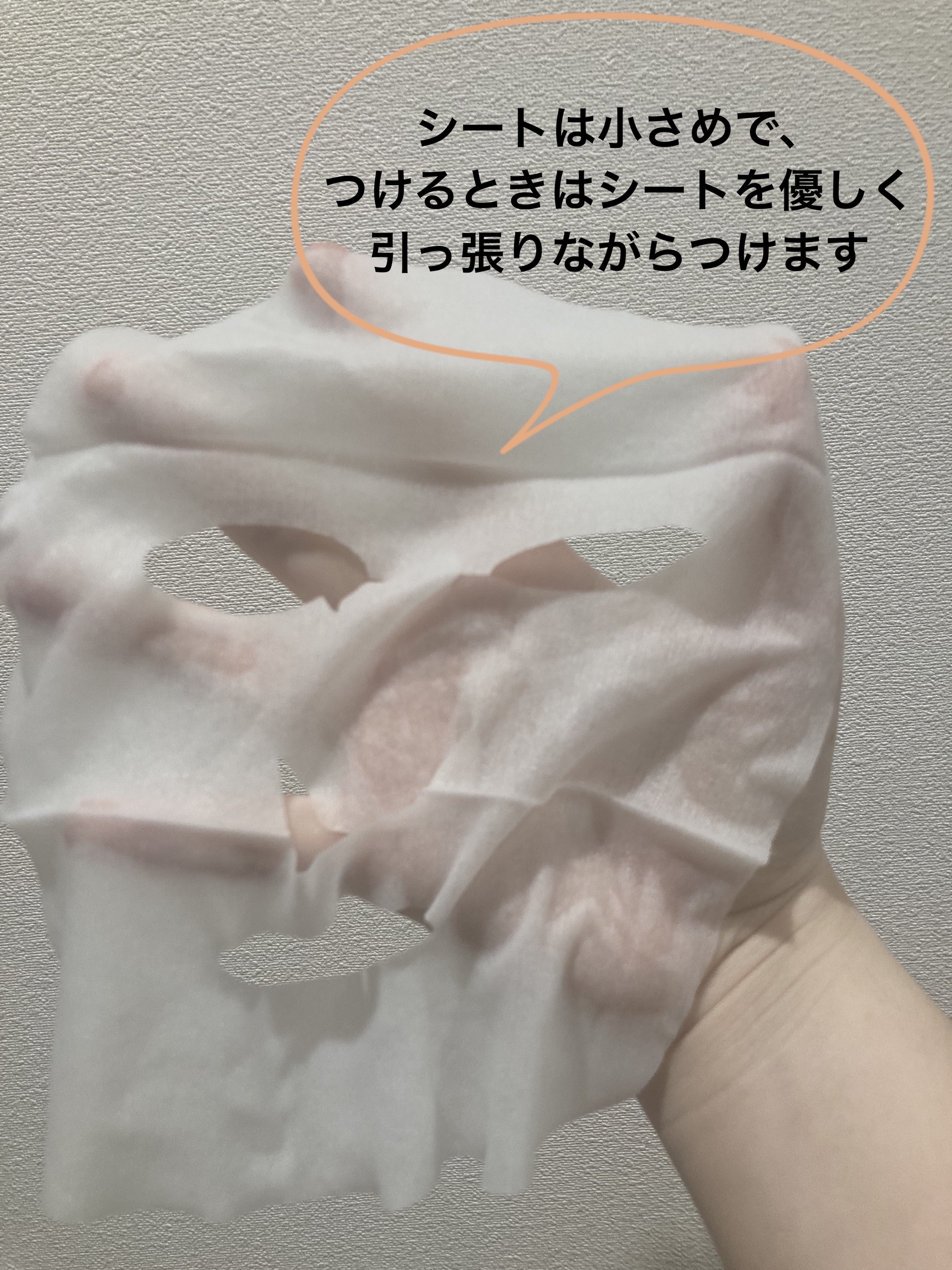 目ざまシート 完熟果実の高保湿タイプ 28枚入/サボリーノ/シートマスク・パックを使ったクチコミ（2枚目）