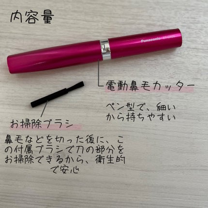 エチケットカッター ER-GN26/Panasonic/シェーバーを使ったクチコミ(2枚目)