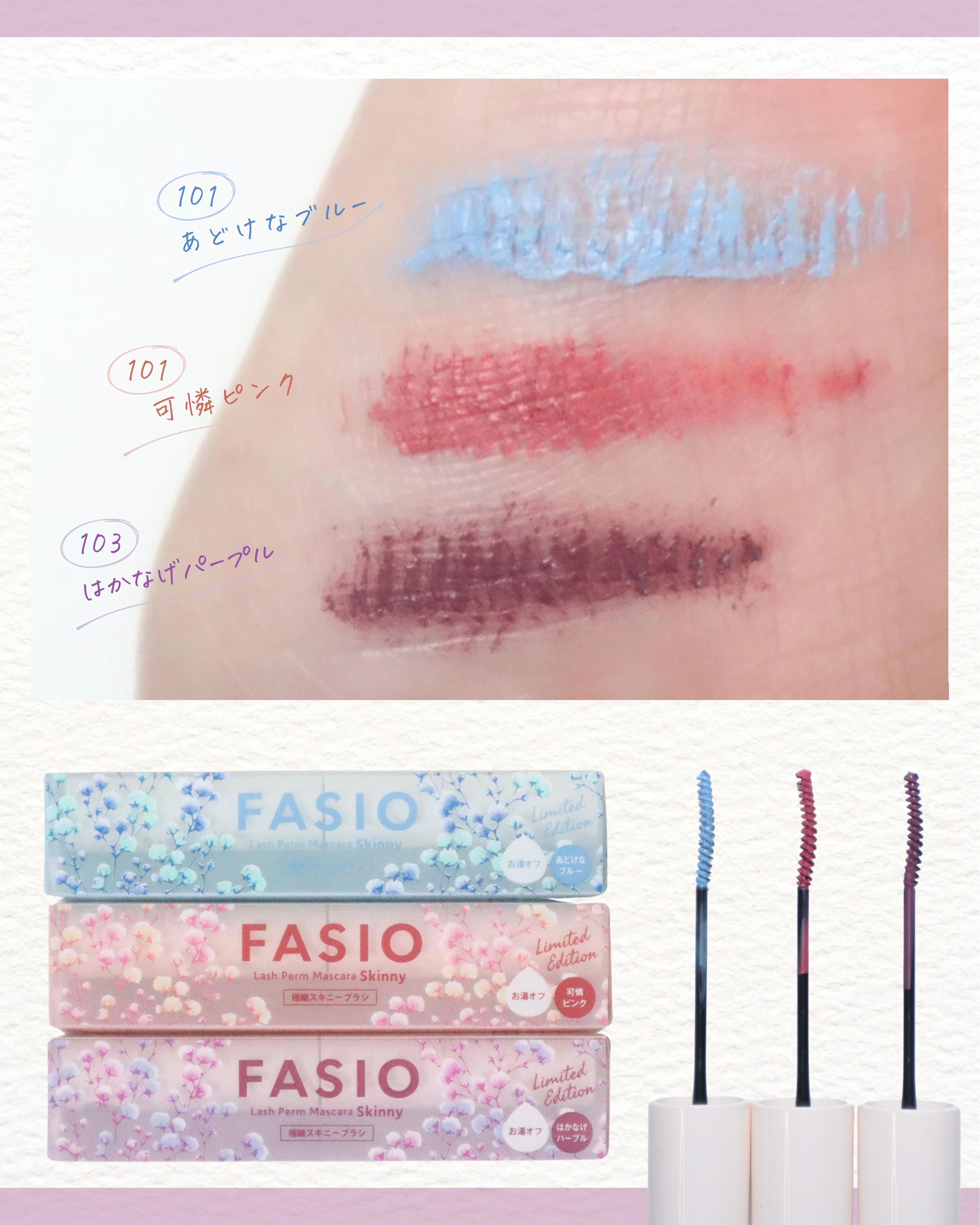 まつパ級 フィルム マスカラ (極細)/FASIO/マスカラを使ったクチコミ（3枚目）