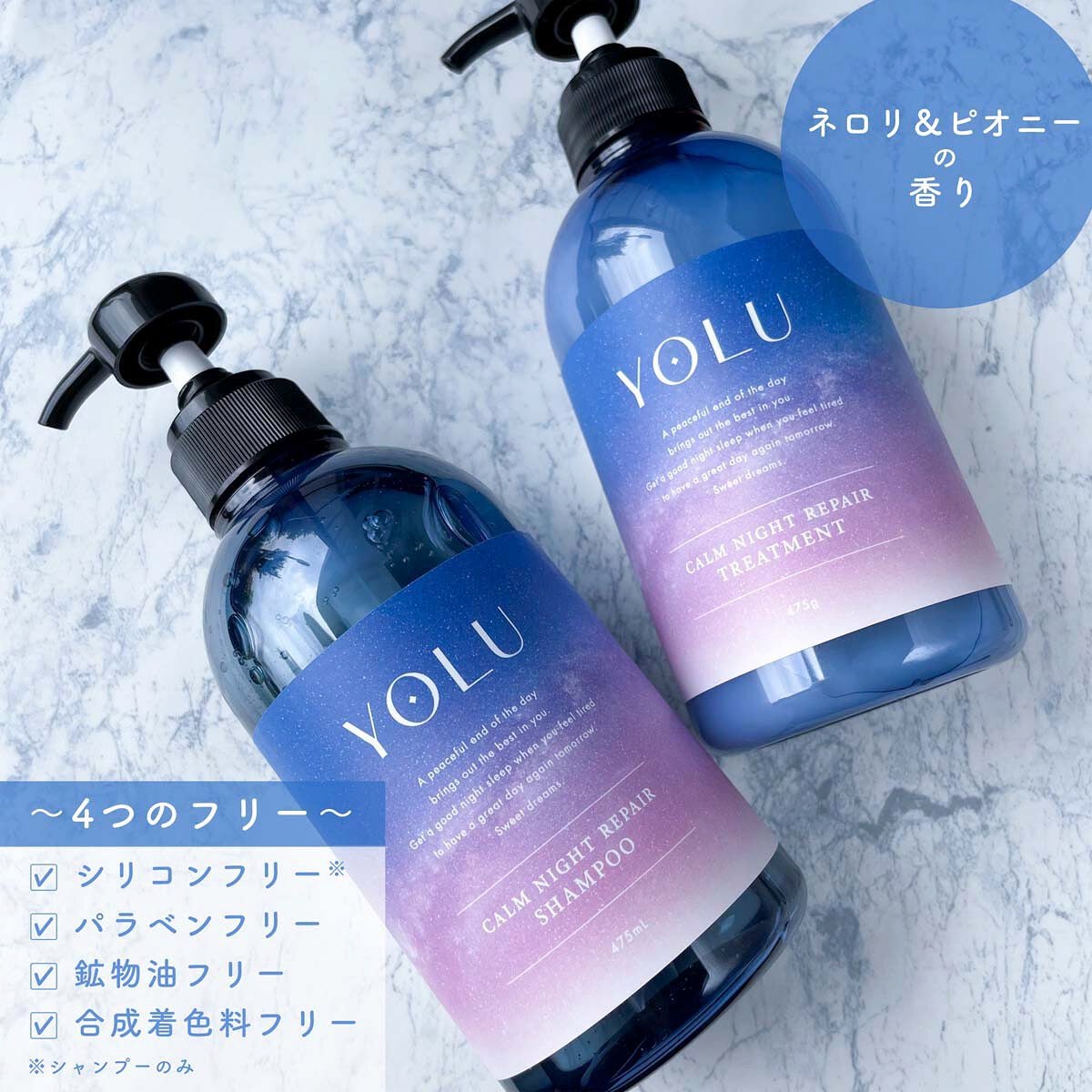 カームナイトリペアシャンプー/トリートメント/YOLU/市販シャンプーを使ったクチコミ(3枚目)