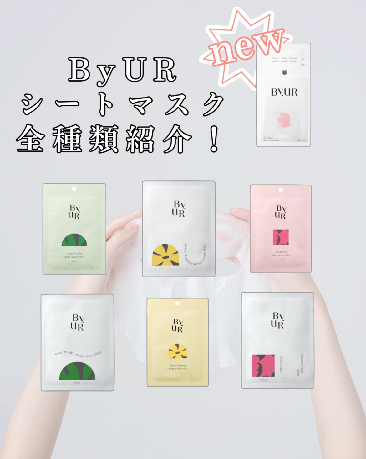 プランプハニー スキニークリームマスク 30mL×1枚/ByUR/シートマスク・パックを使ったクチコミ（1枚目）