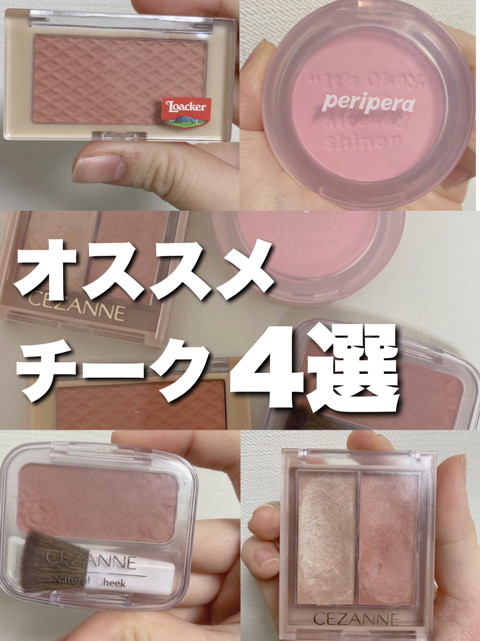 ローカー スウィートレイヤーチーク/ETUDE/パウダーチークを使ったクチコミ（1枚目）