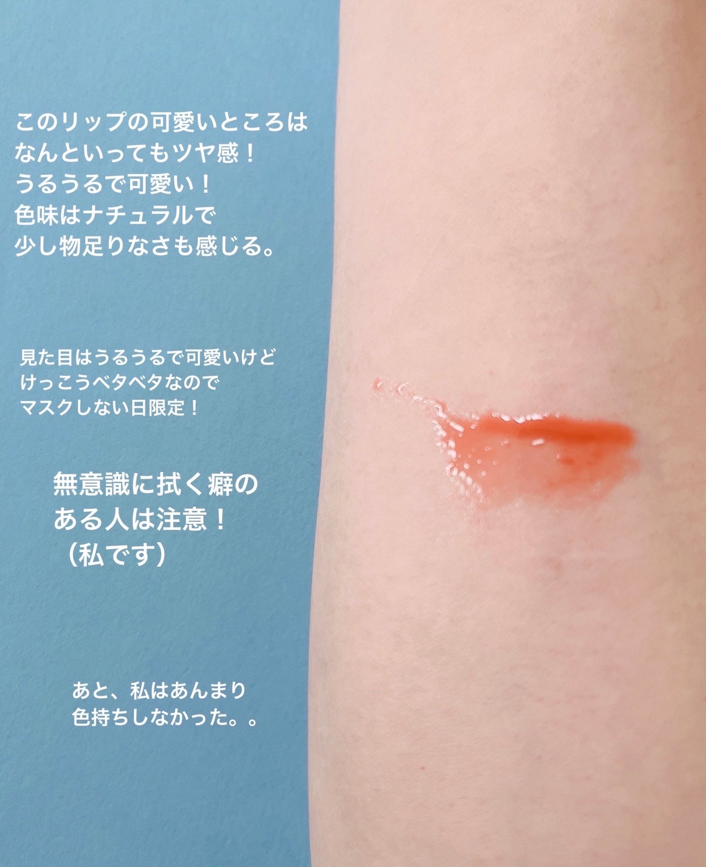 ティント リップ ジェル/ちふれ/リップティントを使ったクチコミ(3枚目)